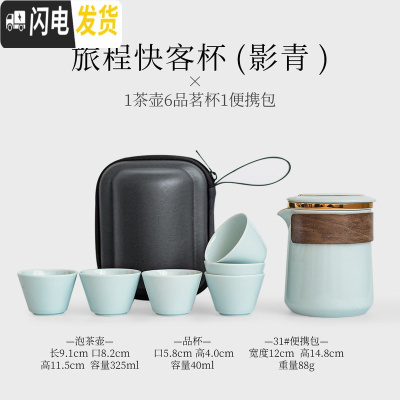 三维工匠 旅行茶具套装 便携式快客杯一壶六杯日式功夫茶具简约办公 旅程快客杯(影青)1e