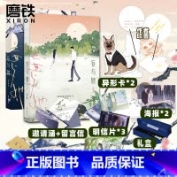[正版]妄与她 全2册 小说 曲小蛐 别哭绅士渡我咬痕作者新书言情小说青春文学立牌太好看了8 图书 书籍