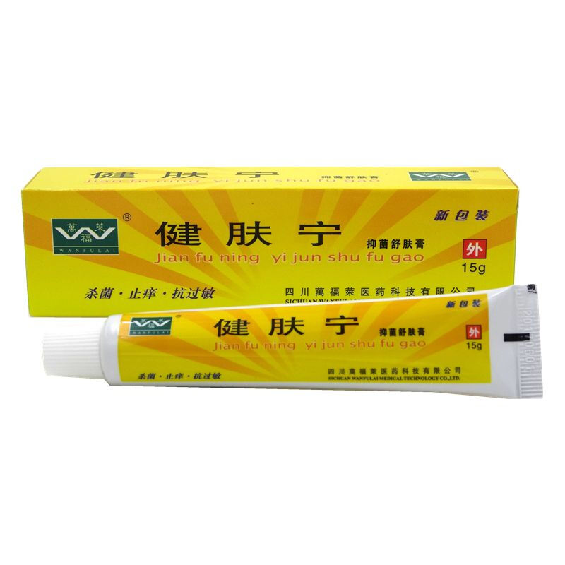 万福莱 四川万福莱健肤宁抑菌舒肤膏 软膏 健肤宁乳膏