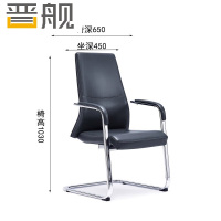 晋舰办公椅经理主管椅家用电脑椅职员网椅会议椅休闲座椅A12