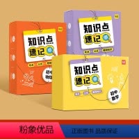 [理科3科]数学+物理+化学 初中通用 [正版]2024易蓓初中化学知识点速记卡方程式记忆知识清单卡片七八九年级中考必背