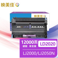 映美佳 LD2020硒鼓架黑色 适用联想LenovoLJ2000 M3120 M7120打印机硒鼓/成像鼓/硒鼓组件(不