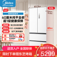 美的(Midea)多门冰箱M60系列520小机皇法式大容量冰箱超薄嵌入除菌净味底部散热 BCD-520WUFPZM海贝白