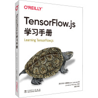 O'Reilly: Tensorflow.js学习手册