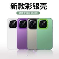 圣幻 适用于小米15/pro新款彩银镭射纯色外壳小米14/pro男女款超薄全包边防摔防汗防指纹保护套