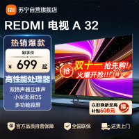 小米电视32英寸 Redmi A32 金属全面屏网络智能以旧换新电视机高清智能网络wifi平板液晶