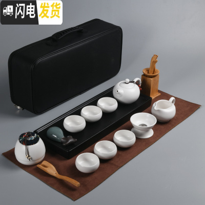 三维工匠日式旅行茶具套装家用简约户外陶瓷小茶具茶杯套装便携包功夫小套 白色旅行茶具·黑色茶盘