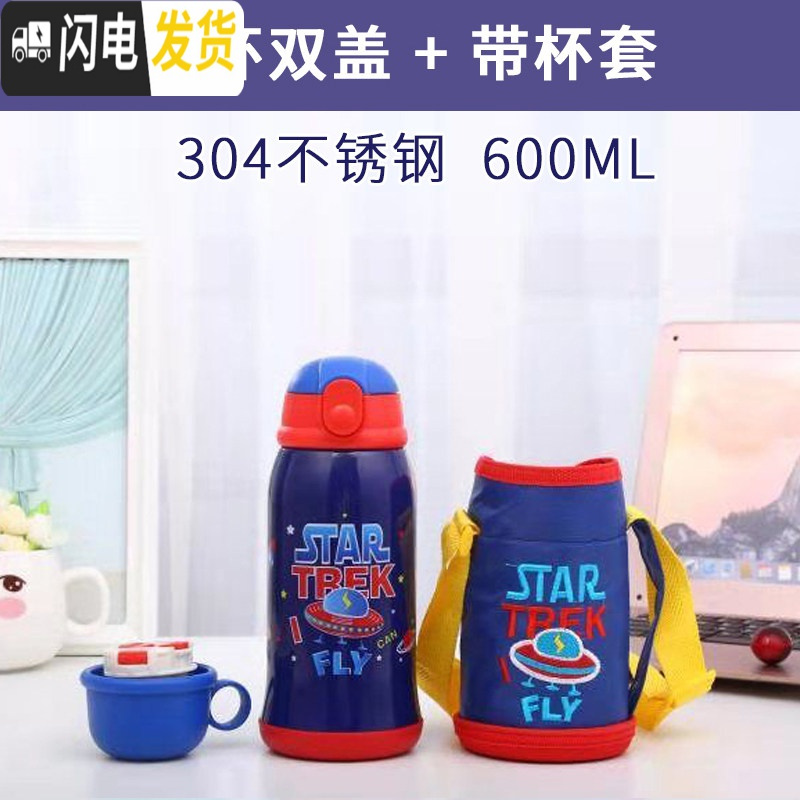三维工匠儿童保温杯 304不锈钢带吸管两用防摔宝宝水杯幼儿园学生便携水壶 深蓝色600+双盖+杯套