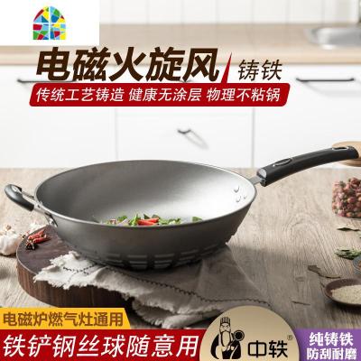 加厚铁锅铸铁炒锅平底生铁锅燃气电磁炉通用涂层节能火旋风 FENGHOU 34CM(盖)锅耳手柄
