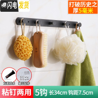 三维工匠免打孔黑色北欧风挂衣钩不锈钢挂钩试衣间卫生间衣帽钩厨房排钩 黑圆柱5钩(粘钉两用买1送1