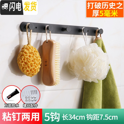 三维工匠免打孔黑色北欧风挂衣钩不锈钢挂钩试衣间卫生间衣帽钩厨房排钩 黑圆柱5钩(粘钉两用买1送1