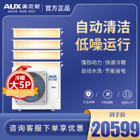 奥克斯空调一拖四5匹中央空调家用 变频家用空调冷暖小多联机卡机智能