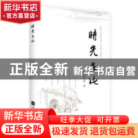 正版 时光在此 杨明国 著 江苏凤凰文艺出版社 9787559434722 书