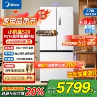 美的(Midea)M60系列520纯平全嵌法式多门四开门家用冰箱超薄双系统双循环大容量BCD-520WUFPZM海贝白