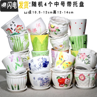 三维工匠花盆陶瓷带托盘简约大号家用特大号绿萝吊兰多肉绿植花盆 白色中号随机4个 中等花盆容器