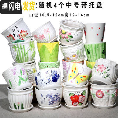 三维工匠花盆陶瓷带托盘简约大号家用特大号绿萝吊兰多肉绿植花盆 白色中号随机4个 中等花盆容器