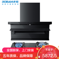 老板(ROBAM)油烟机烟灶套餐两件套超薄顶侧双吸触控式挥手智控27立方+5.2灶具厨电套装27A15-D1P+57BX