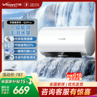 万和(Vanward)[节能星Q2Pro]电热水器60升超一级能效3300W速热 水电分离终身免换镁棒家用储水式