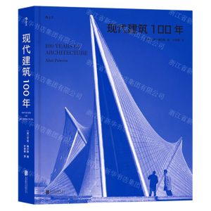 [N]现代建筑100年(精)-9787559671493