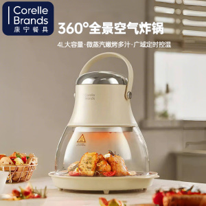World Kitchen康宁空气炸锅4L大容量小灯泡家用玻璃可视化多功能电炸锅不沾易清洗