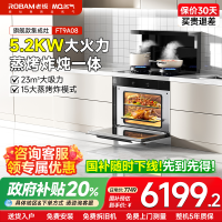 名气集成灶JJZT-FT9A08