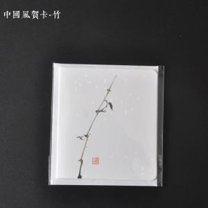 汐岩茶具贺卡
