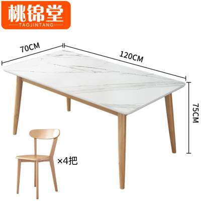 桃锦堂岩板餐桌椅