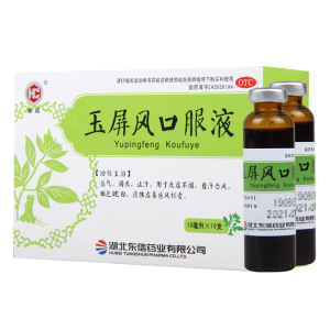 皇城玉屏风口服液 10ml*10支益气固表止汗用于自汗恶风体虚面色白