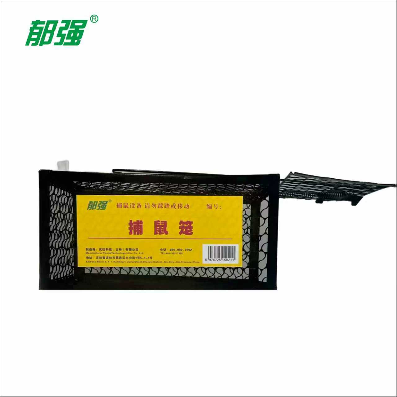 郁强 捕鼠器捕鼠笼 金属/个