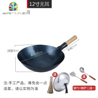 炒锅手工锻打熟铁锅无涂层锅无油烟家用炒菜锅老式铁锅 FENGHOU 1.5厚无耳14寸30cm已开锅