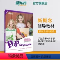 小学六年级 [正版]新东方泡泡英语精讲精练 六年级精讲(学生用书+参考答案+家校互动手册/错题本) 小学中学生青少年新概