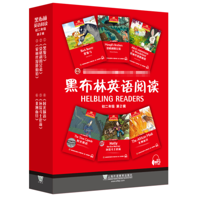 [M]黑布林英语阅读 初2年级 第2辑(全6册)-9787544652865