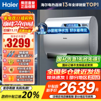 海尔(Haier)超薄扁桶双胆60升家用电热水器3300W小魔盒镁棒免更换小蓝瓶 变频速热 BK5[以旧换新]