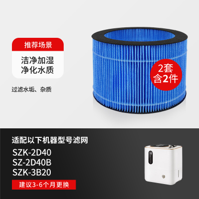 适配Midea美的加湿器滤芯SZK-3B20[抗菌加湿2套装]