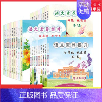 五年级.第1卷.愉快的棒球 小学通用 [正版]语文素养提升秋实篇1-9年级任选小拇指的愿望变色的房子 看图写话谁的办法好