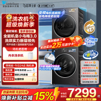 [小乌梅3.0]小天鹅洗烘套装10KG全自动家用洗衣机热泵烘干机TG10DE40+TH10VE40