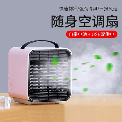 林檎创意实用公司纪念品商务年会礼品定制logo企业周年庆活动奖品伴手礼送客户领导员工福利迷你制冷空调风扇送女朋友老婆生日