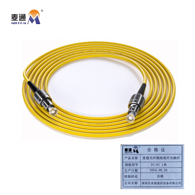 麦通 光纤跳线 尾纤 光跳纤 FC-FC 1米/条