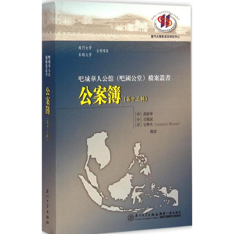 醉染图书公案簿9787561552278