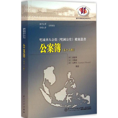 醉染图书公案簿9787561552278