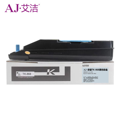 艾洁 TK-868黑色粉盒 适用京瓷Kyocera Taskalfa 250ci 300ci复合机墨粉盒