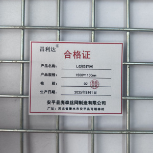 昌利达 L型挡砟网 片