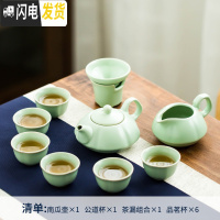 三维工匠汝窑茶具套装家用陶瓷功夫茶具冰裂釉开片哥窑简约泡茶壶盖碗茶杯 汝窑《南瓜》10件套 10件