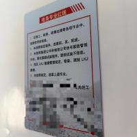 橙起晟捷 PVC卡 10cmX14cm 个