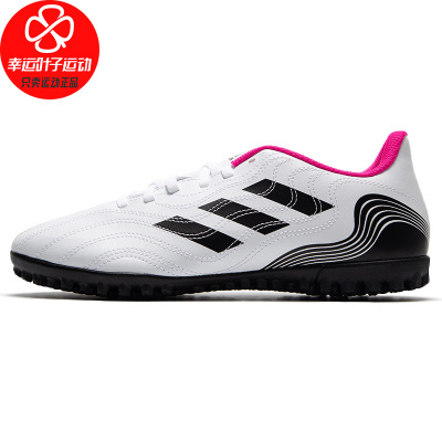 Adidas/阿迪达斯男鞋新款轻便耐磨TF钉鞋人造草坪休闲运动训练足球鞋潮FW6546