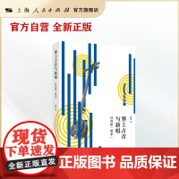 塞上古音与新唱--甘青新 贤孝 (作者:尚斌 著)
