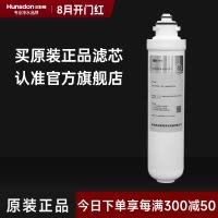 汉斯顿/Hunsdon净水器HSD-75G-1513纯水机一体式一级滤芯