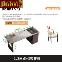 锦北岩板茶桌椅组合办公室茶台家用阳台泡茶桌1.2米+3轻奢椅