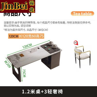 锦北岩板茶桌椅组合办公室茶台家用阳台泡茶桌1.2米+3轻奢椅