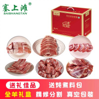 塞上滩宁夏盐池滩羊肉礼盒15斤半只羊羊前腿羊后腿羊排羊蝎子羊脖子羊腩块年货佳品